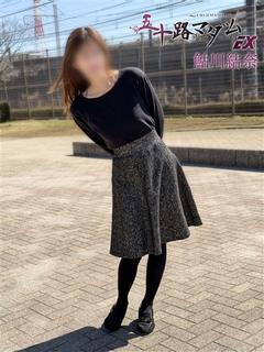 鮎川結奈