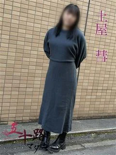 土屋彗