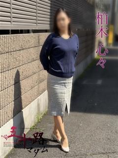 柏木心々