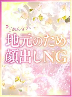 高級回春＆Ｍ性感エステ　癒し娘診療所 土浦店の白石　ももか