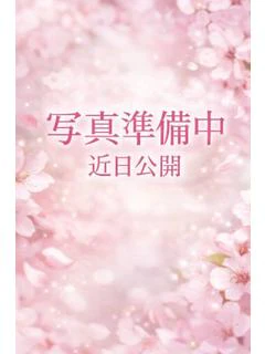 高級回春＆Ｍ性感エステ　癒し娘診療所 土浦店の高瀬　かほ