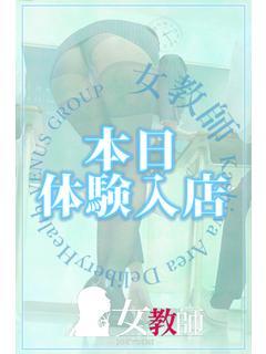 はるか先生