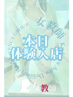 ともみ先生