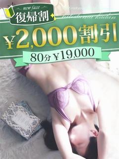 くるみ