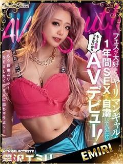 星沢エミリ★単体AV女優★