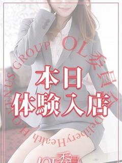 雫るる【OL委員会】
