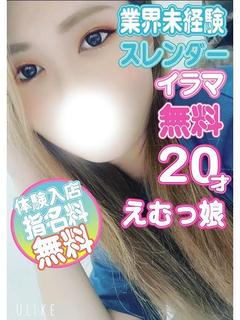 るな