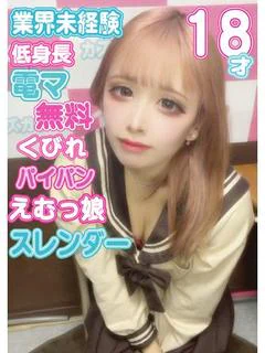 めぐ