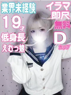 きら💕イラマ無料💕