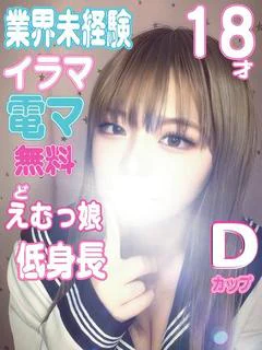 💕なな💕パイパンドM