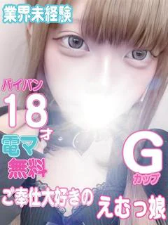 みや💕Gカップパイパ