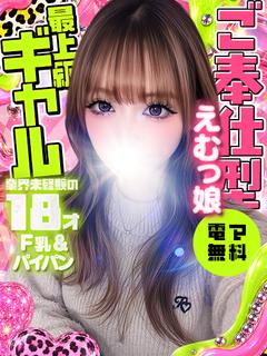 あい💕元気全開ギャルぱいぱん