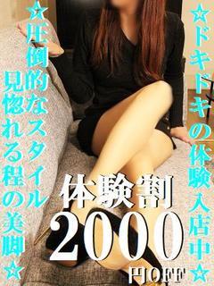 ミセス☆ゆり体験入店