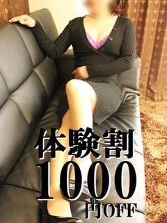 ミセス☆いずみ体験入店