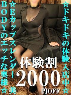 ミセス☆ちひろ☆体験入店