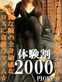 マダム☆あけみ☆体験入店