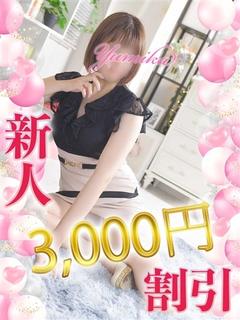 ゆみか