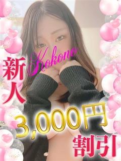 ここの