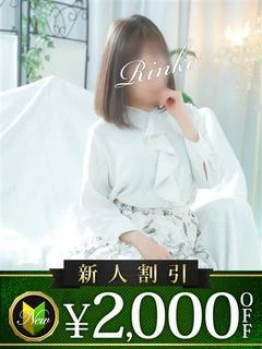 りんこ