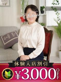ちはる