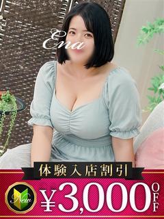 えな