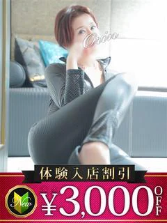 おりん