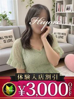 ひより