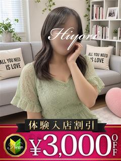 ひより