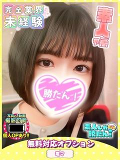さわ