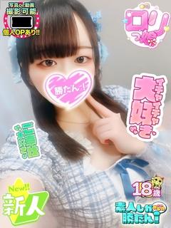 るん