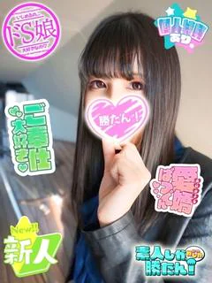 めぐ