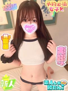 せいは