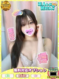 さな