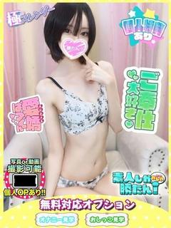 つばさ