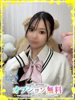 はるか