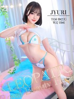 じゅり★艶美漂うSS級美女