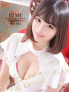 royal beauty delivery health KLEOPATRA クレオパトラ木更津店のひめ★上目遣いの悩殺フェラ