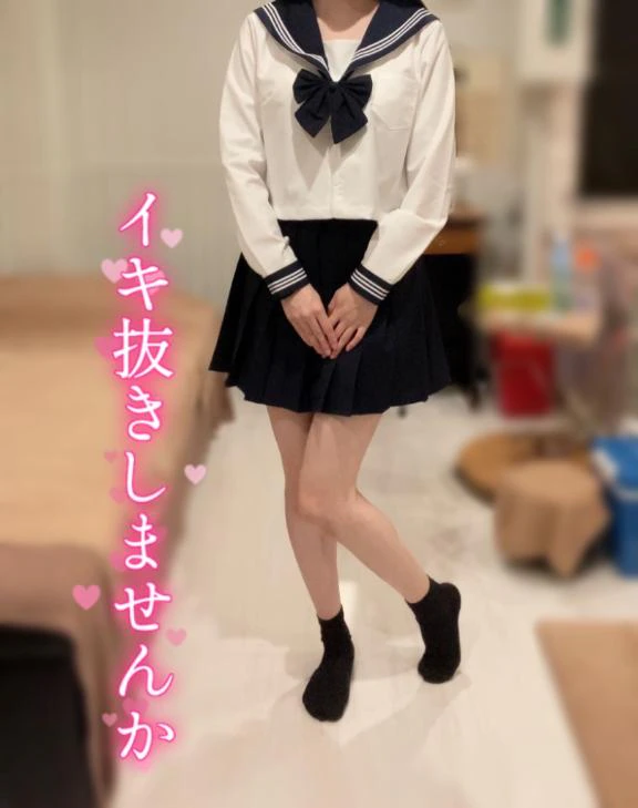 イキ抜きしませんか？💕