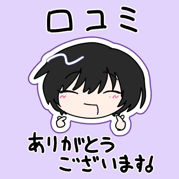 💗お礼の日記💗