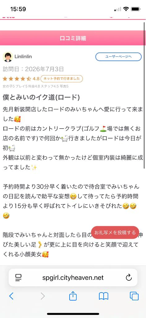 ♥️クチコミありがとう♥️