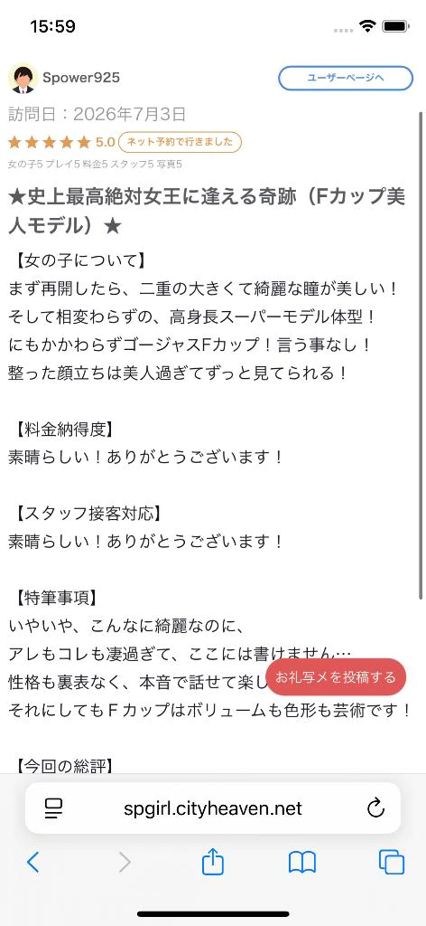 ♥️クチコミありがとう♥️