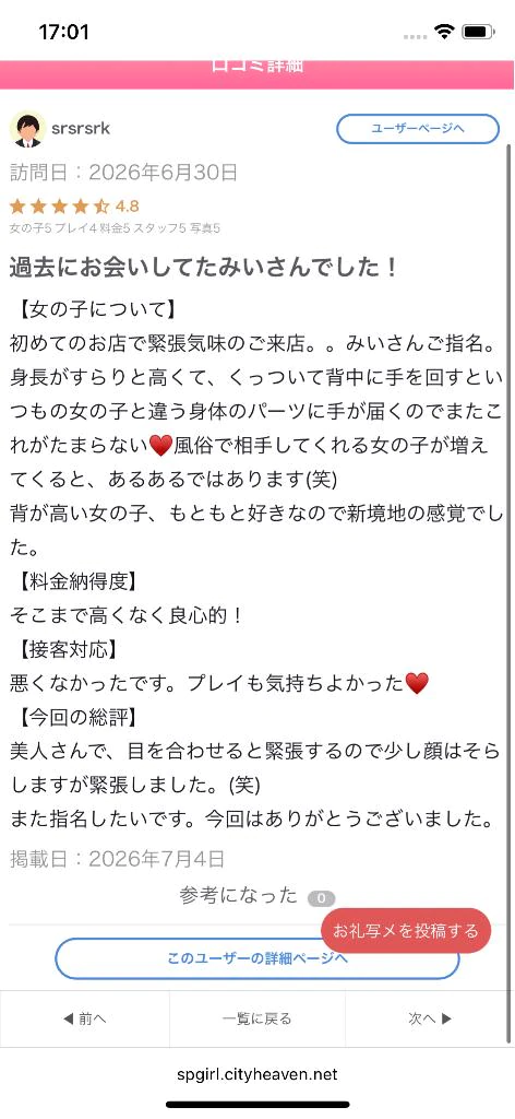 ♥️クチコミありがとう♥️