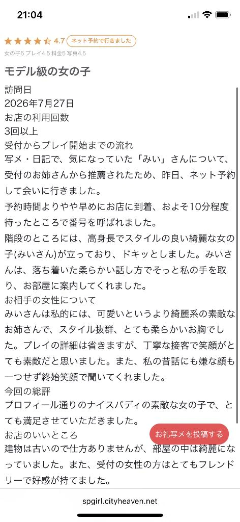 ♥️クチコミありがとう♥️