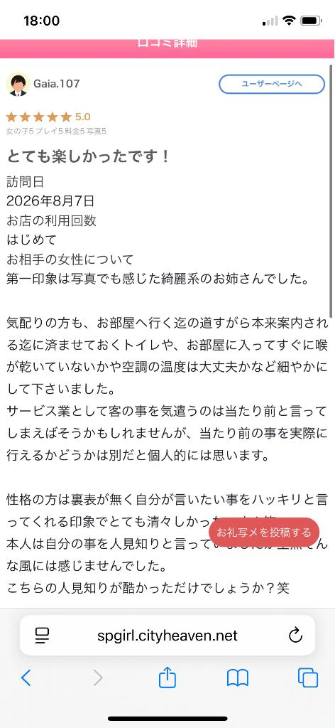口コミありがとう♥️