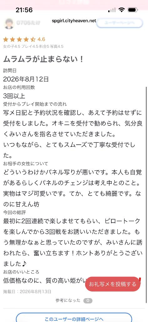 ♥️クチコミありがとう♥️