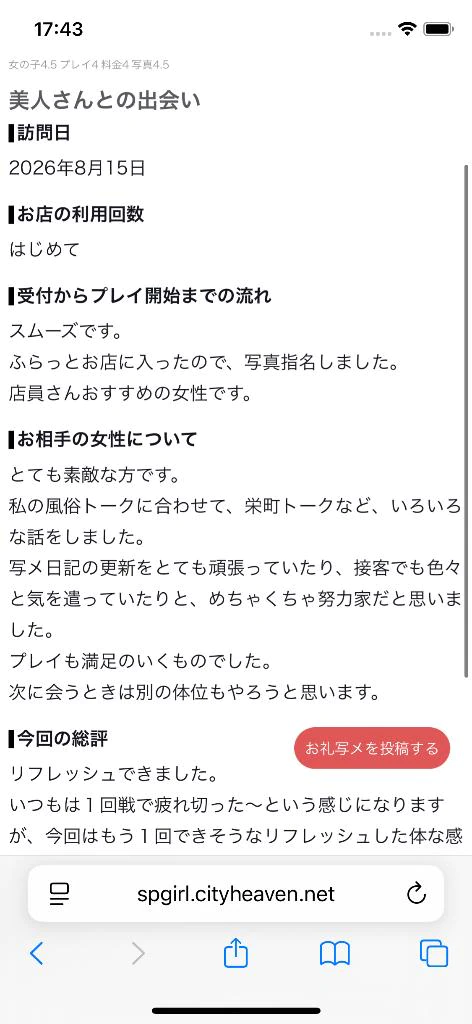 ♥️クチコミありがとう♥️