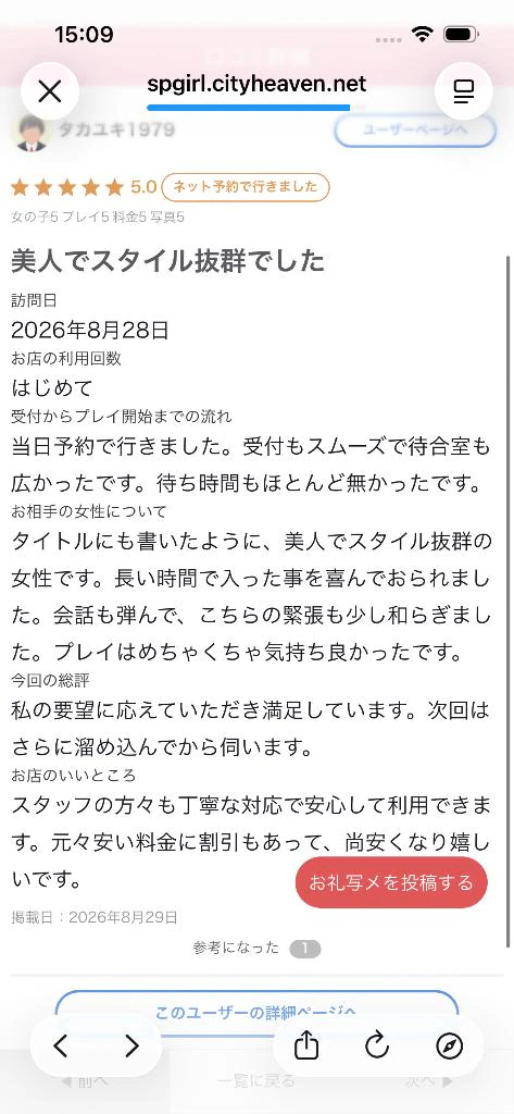 ♥️クチコミありがとう♥️