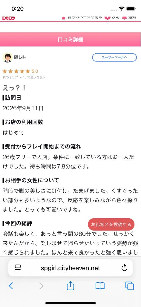 ♥️クチコミありがとう♥️