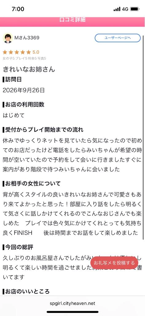 ♥️クチコミありがとう♥️