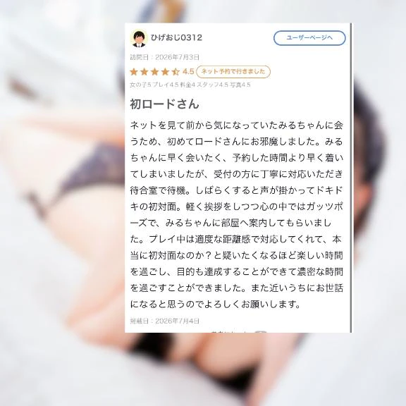 【お礼写メ日記】